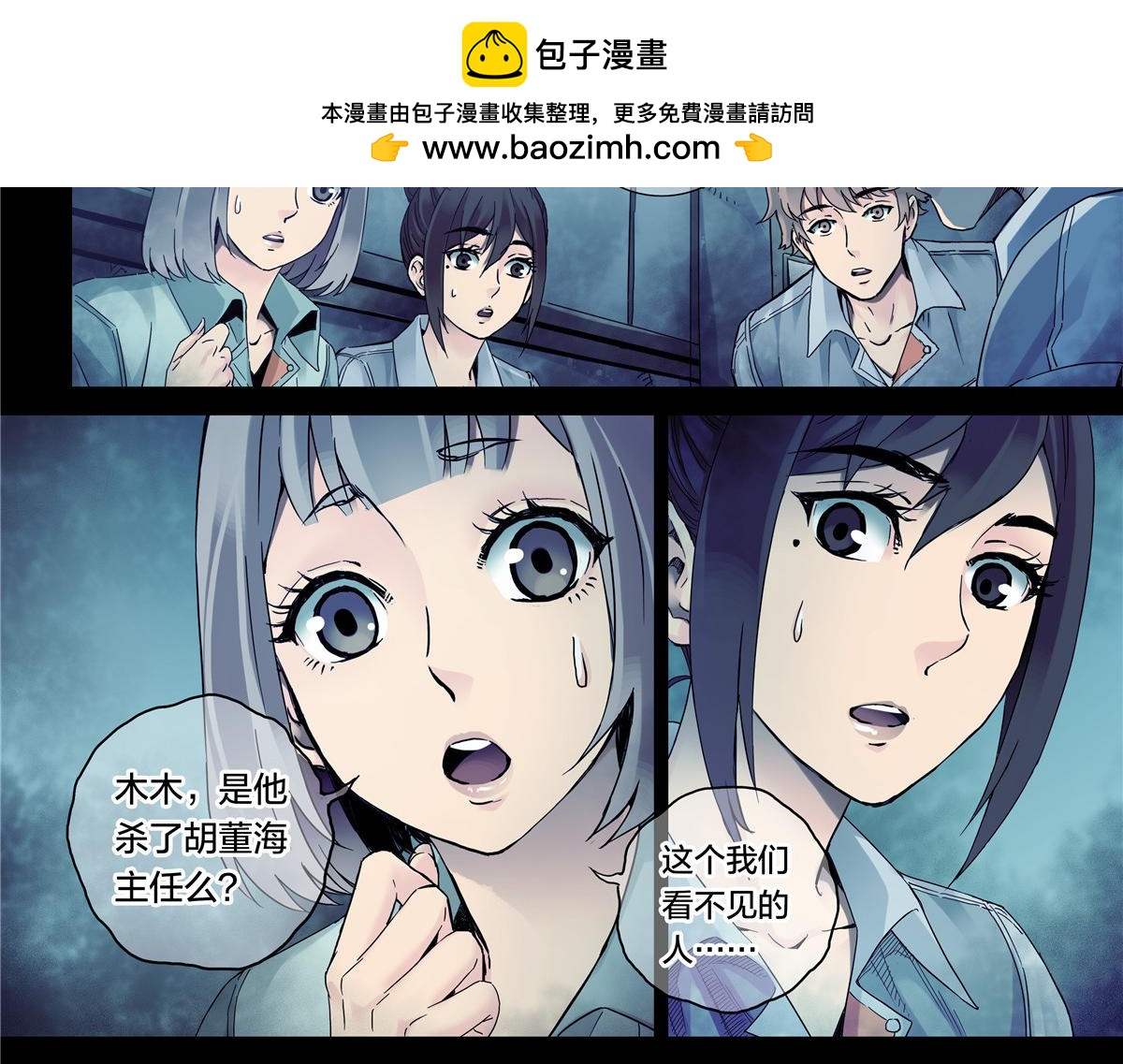 解密篇40 世界很荒诞-第117话