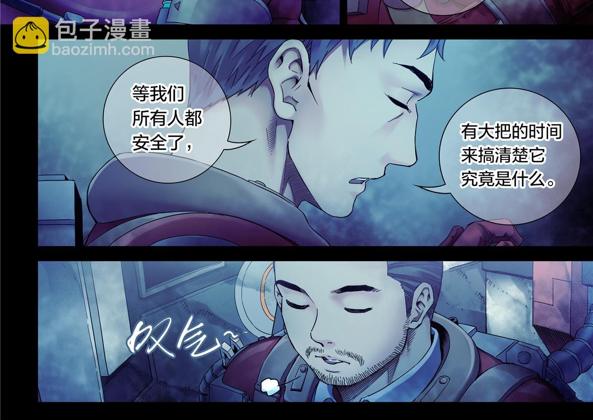 解密篇40 世界很荒诞-第117话