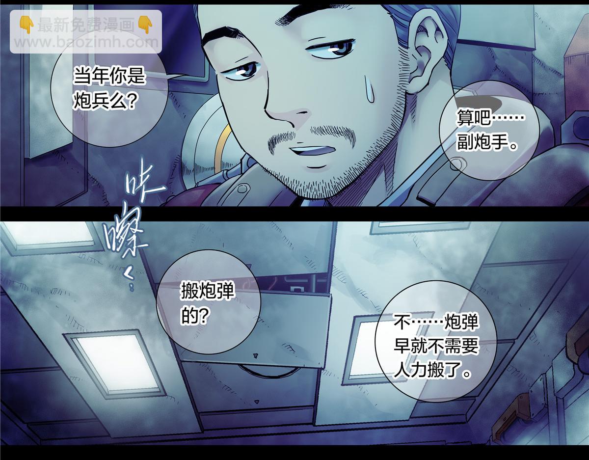 解密篇40 世界很荒诞-第117话