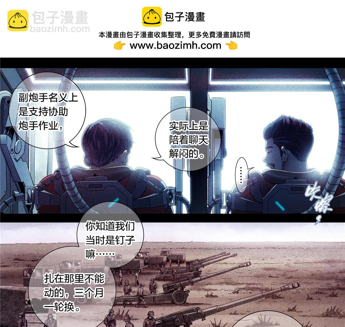 解密篇40 世界很荒诞-第117话