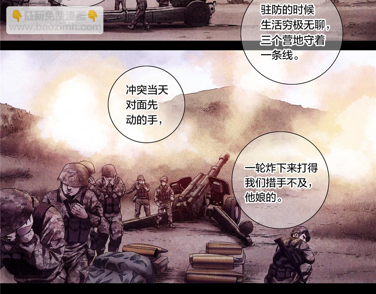 解密篇40 世界很荒诞-第117话