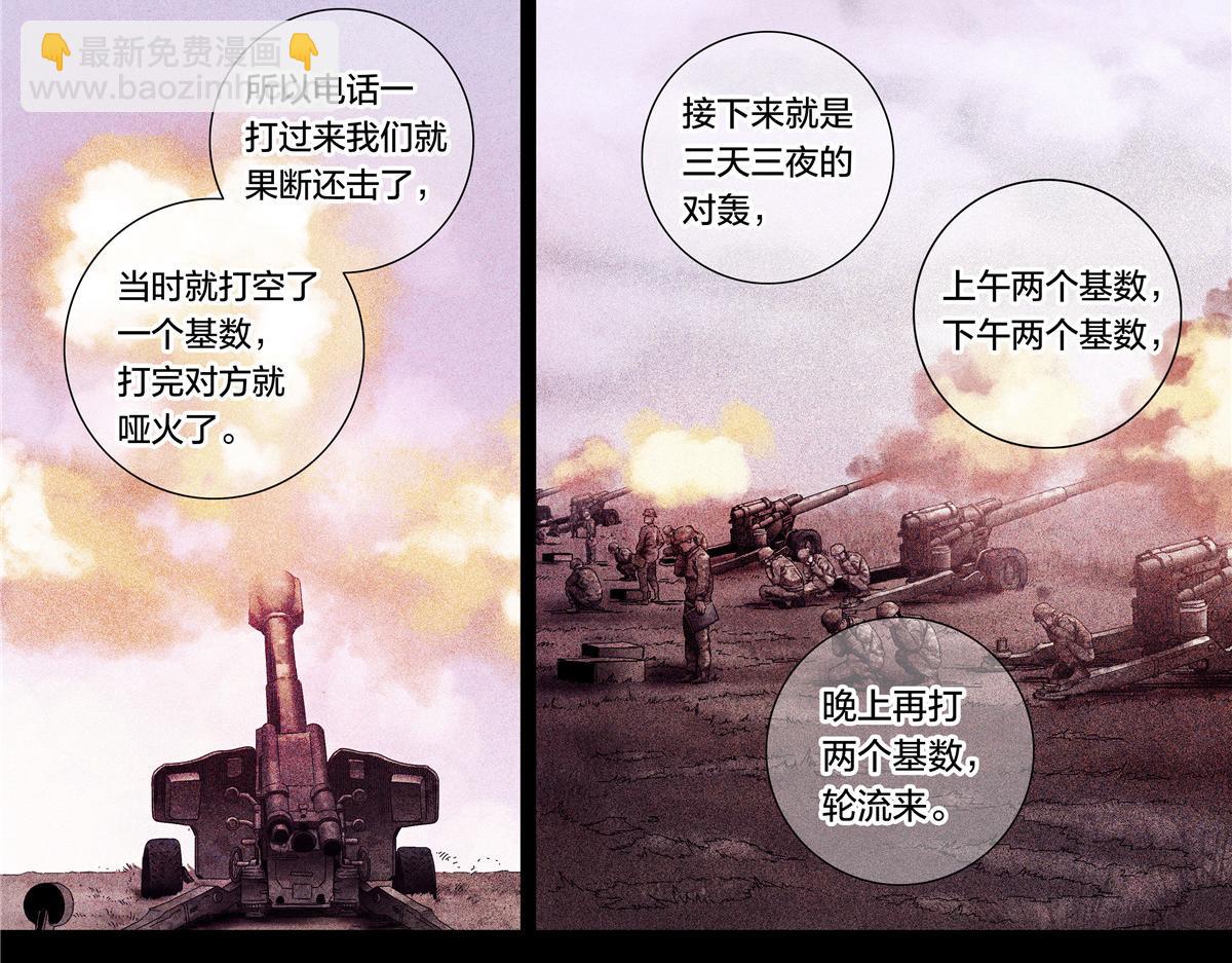 解密篇40 世界很荒诞-第117话