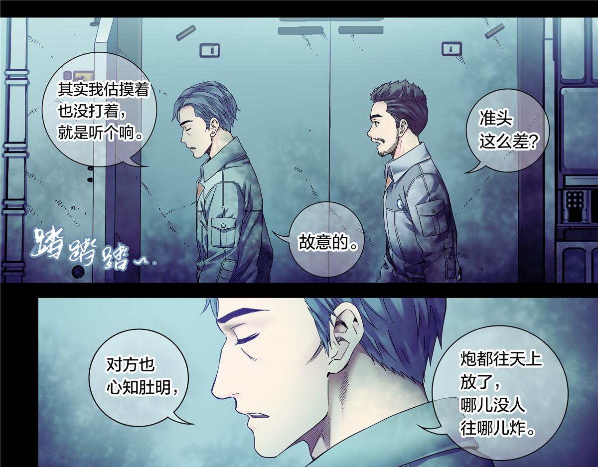 解密篇40 世界很荒诞-第117话