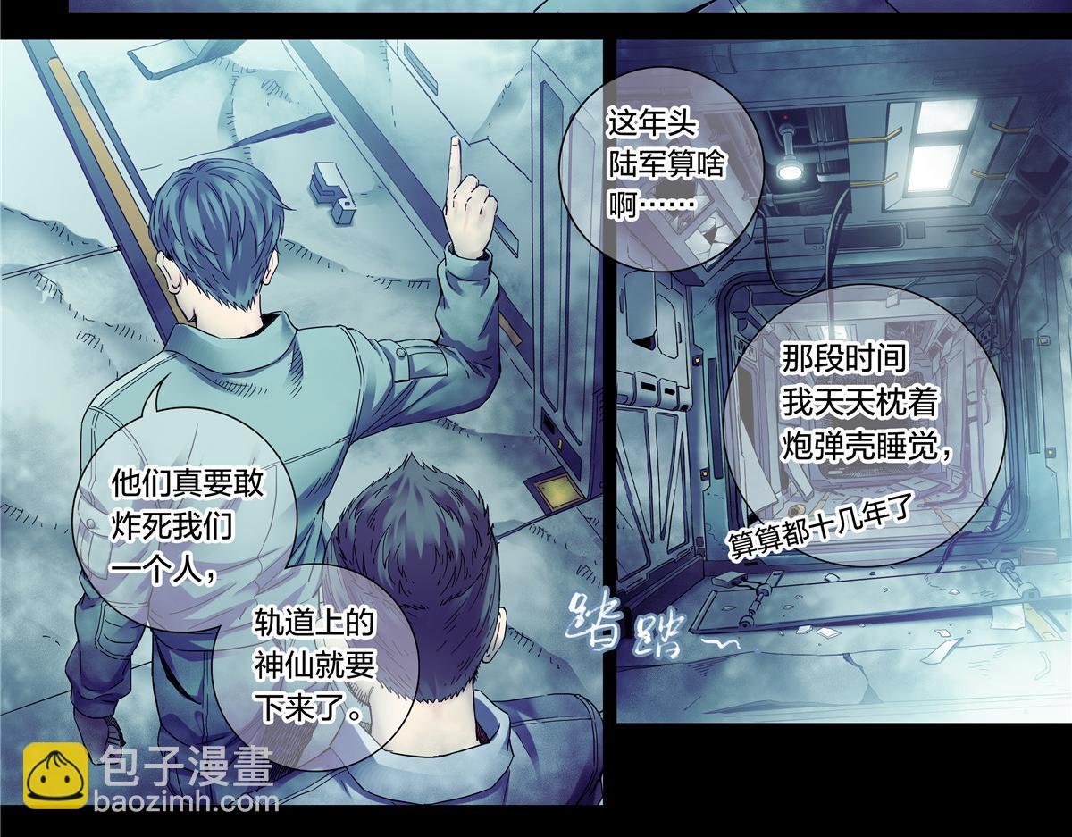 解密篇40 世界很荒诞-第117话