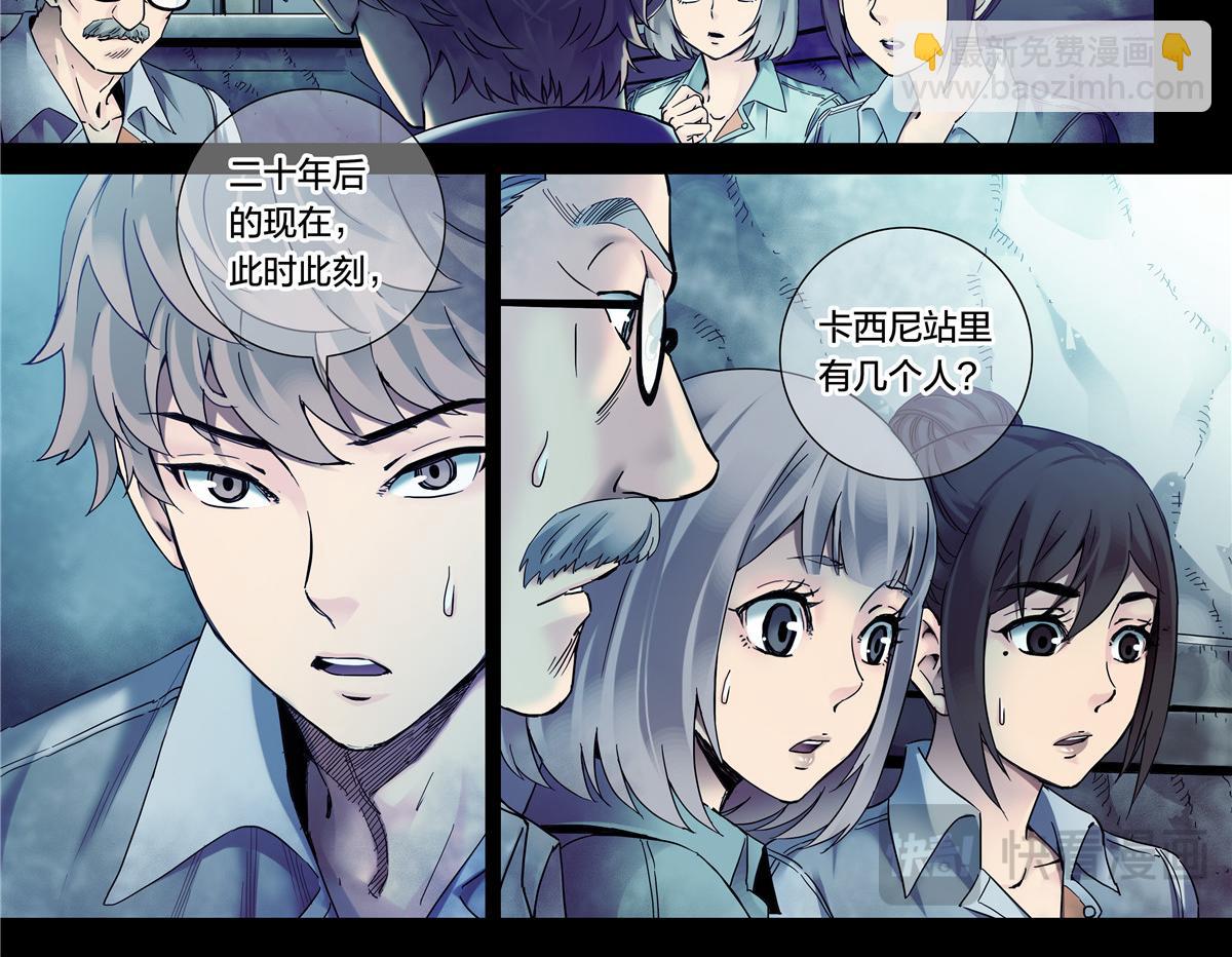 解密篇40 世界很荒诞-第117话