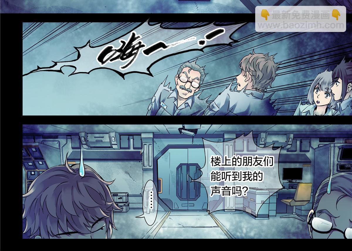 解密篇40 世界很荒诞-第117话