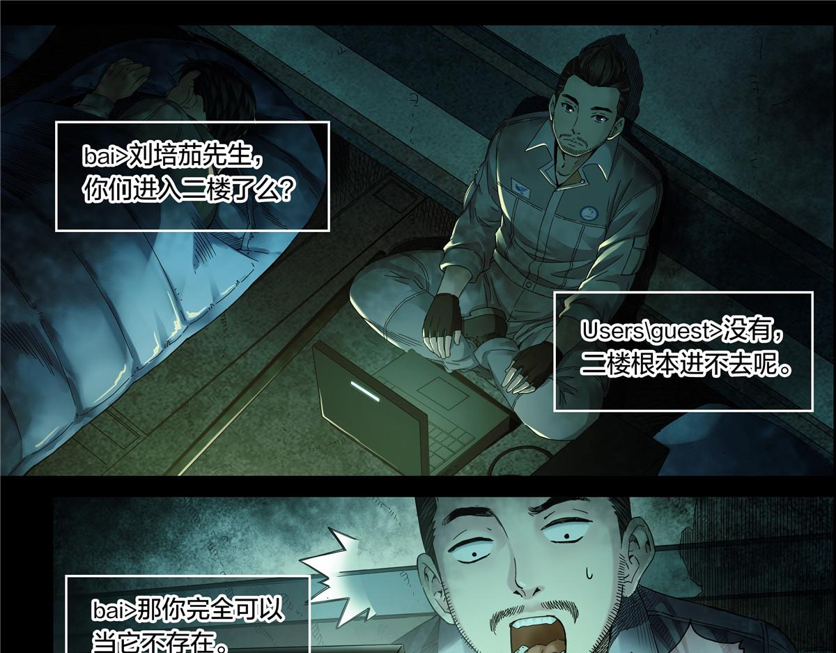 解密篇42 泰坦与尼克号-第119话