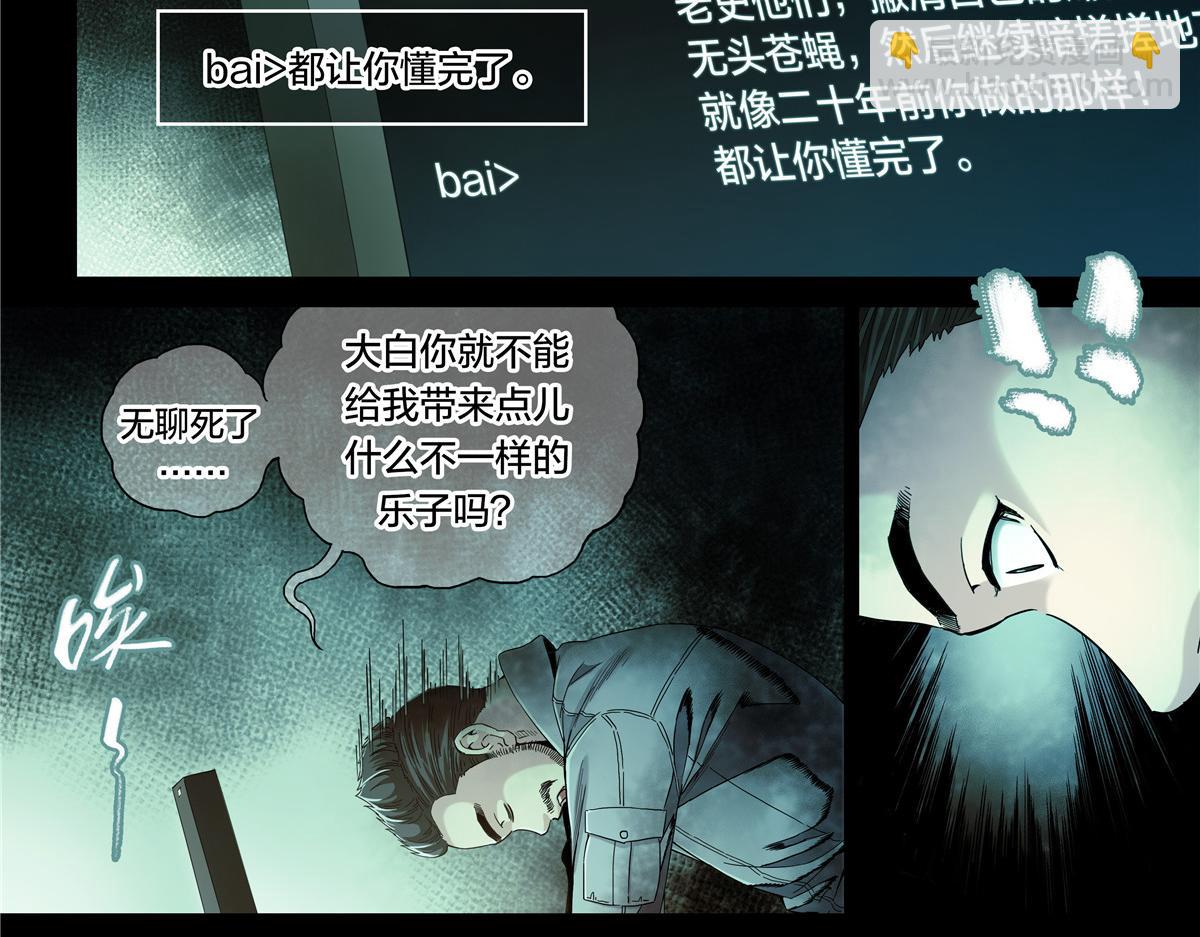 解密篇42 泰坦与尼克号-第119话