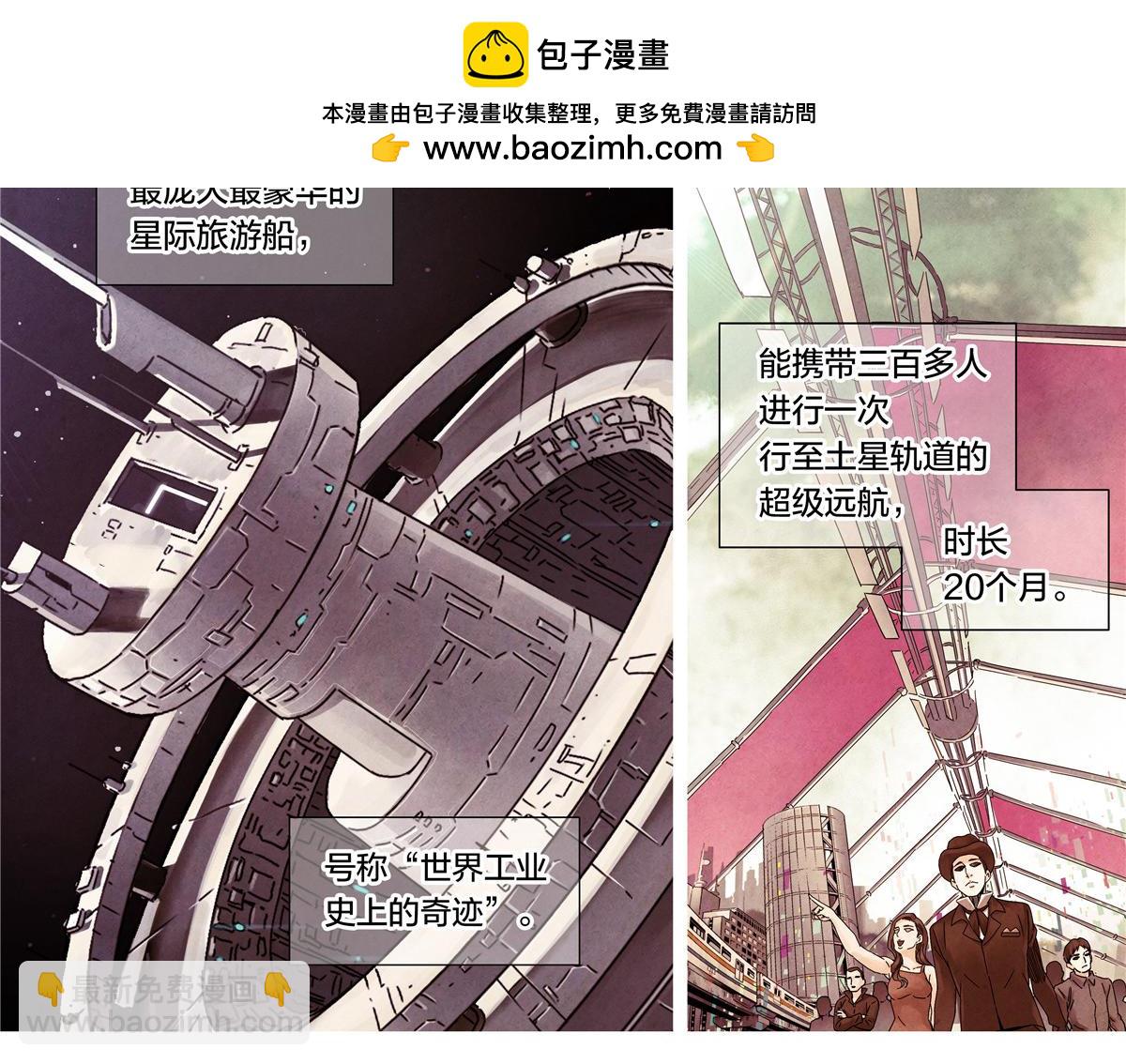 解密篇42 泰坦与尼克号-第119话