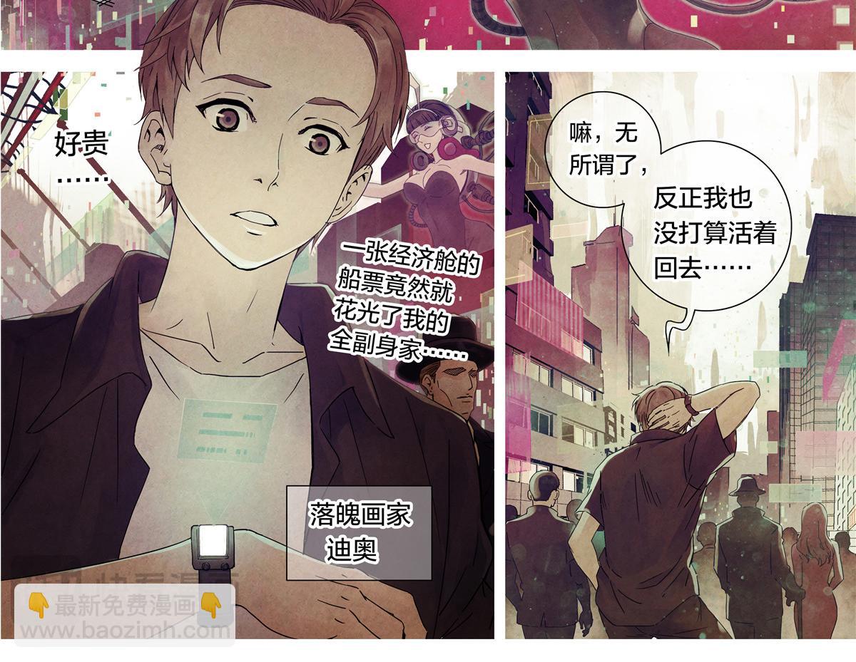 解密篇42 泰坦与尼克号-第119话