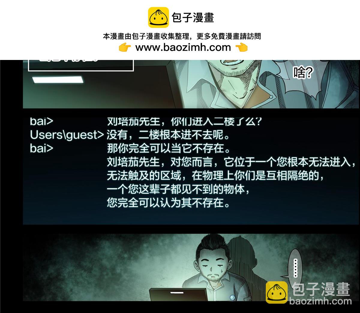 解密篇42 泰坦与尼克号-第119话