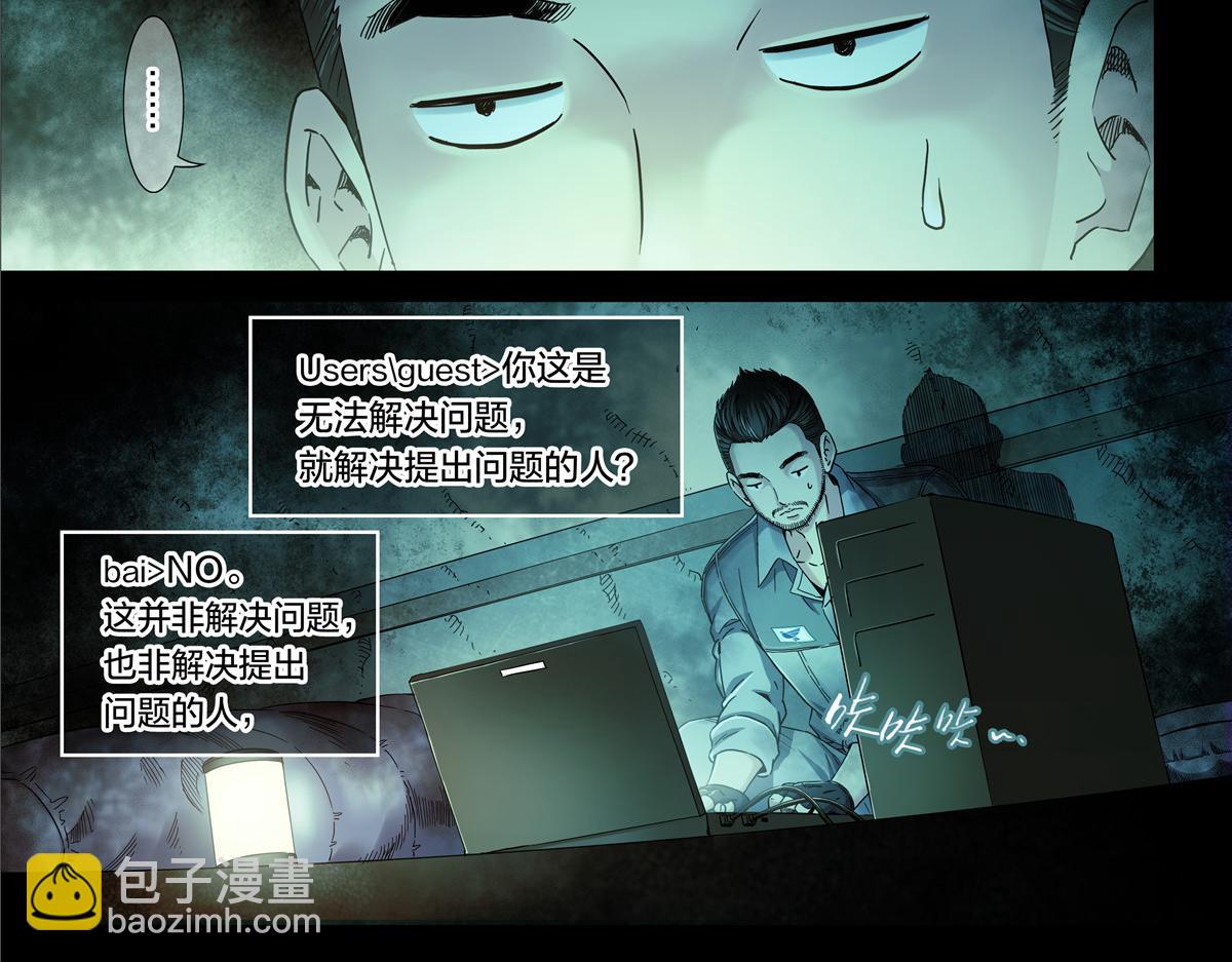 解密篇42 泰坦与尼克号-第119话