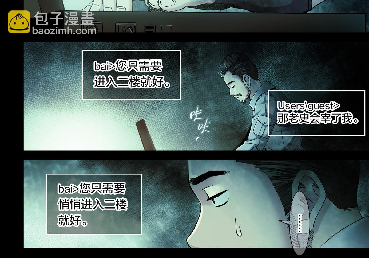 解密篇42 泰坦与尼克号-第119话