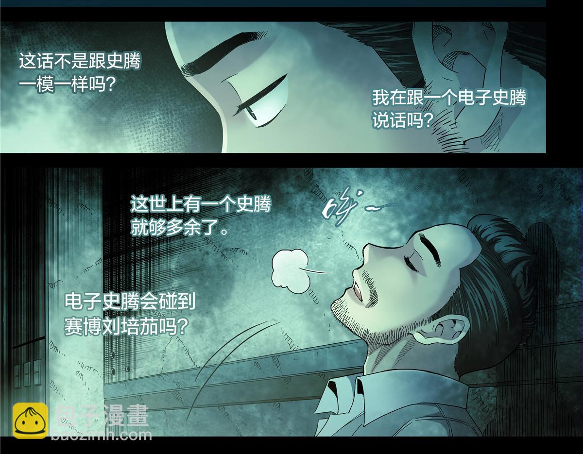 解密篇42 泰坦与尼克号-第119话