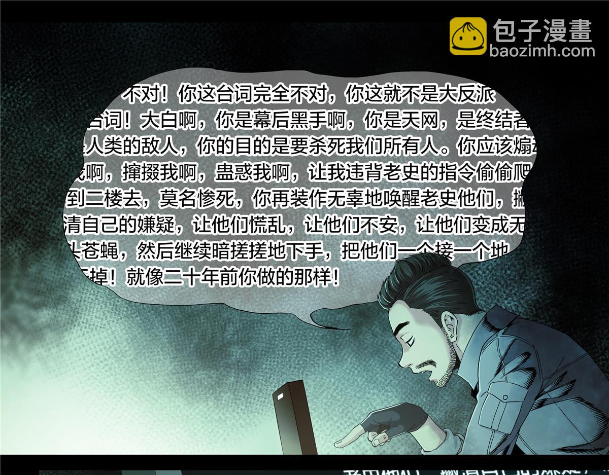 解密篇42 泰坦与尼克号-第119话