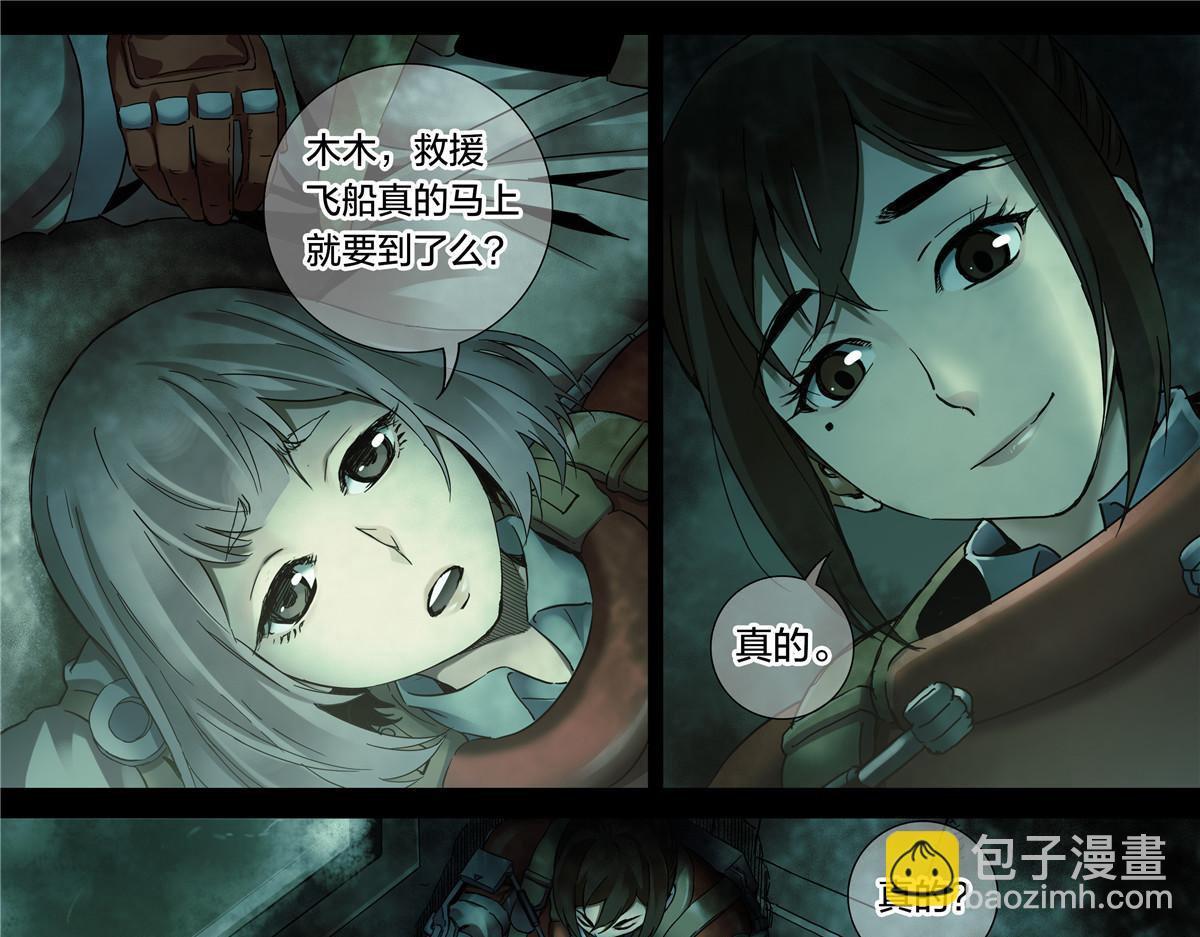 解密篇44 遗言-第121话