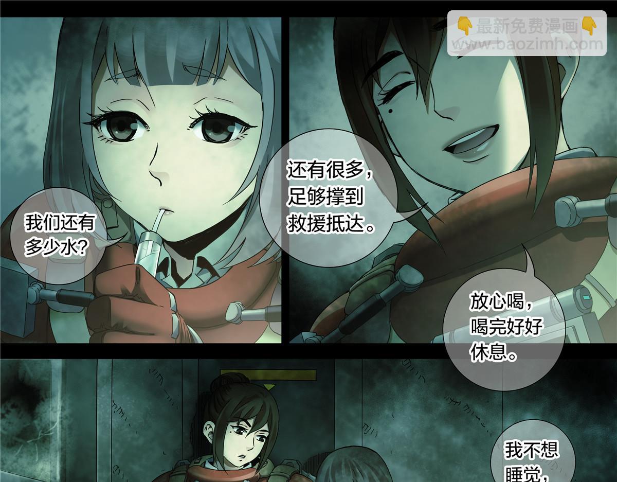 解密篇44 遗言-第121话