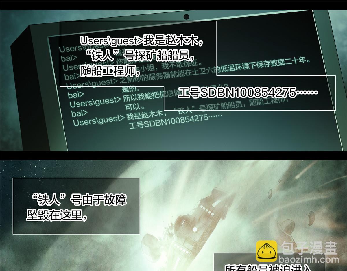 解密篇44 遗言-第121话