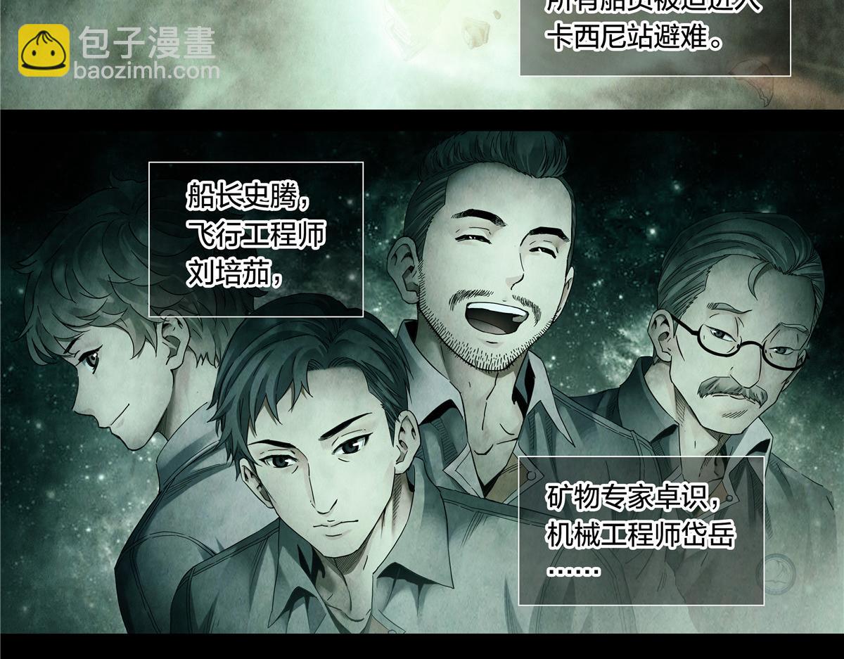 解密篇44 遗言-第121话