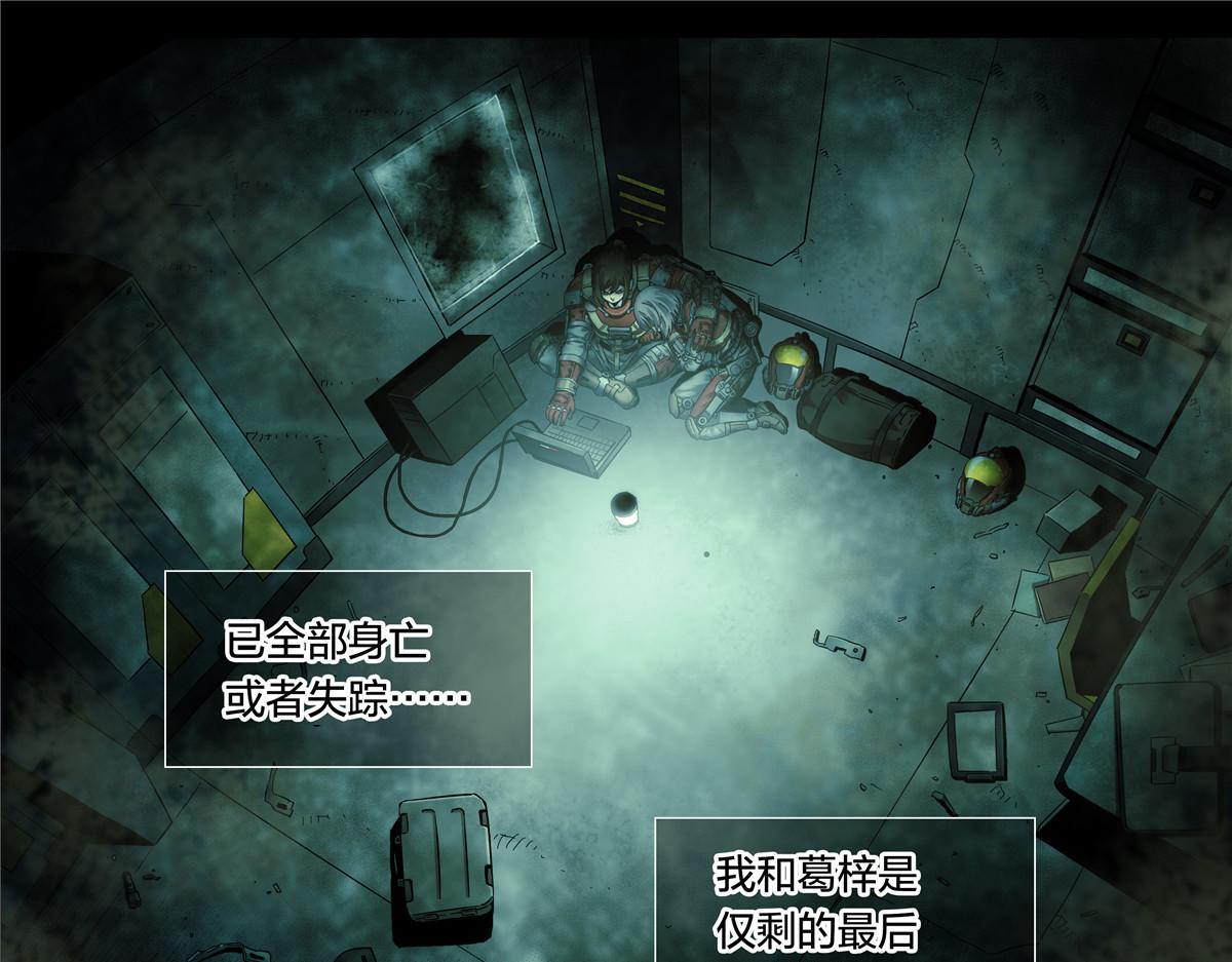 解密篇44 遗言-第121话