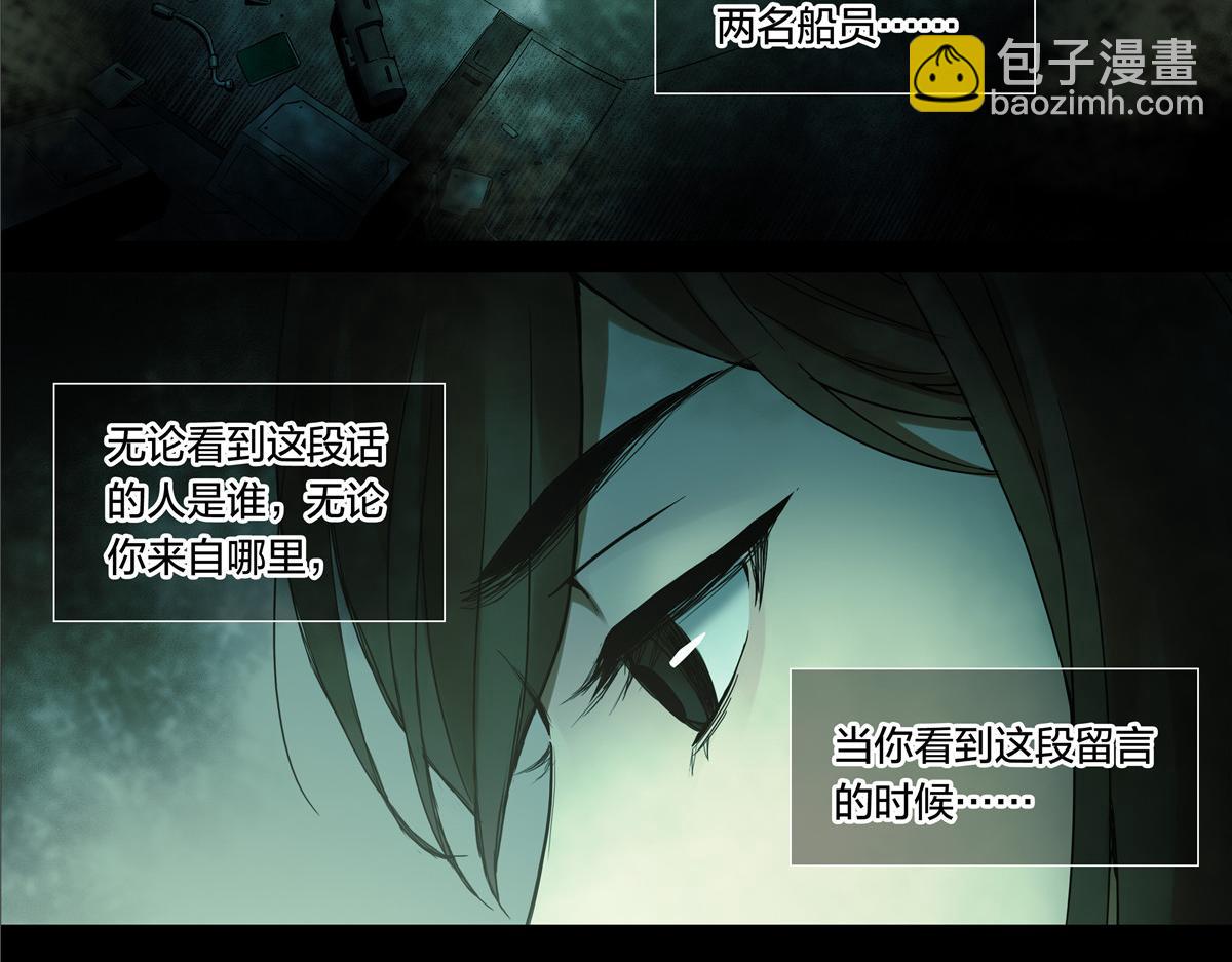 解密篇44 遗言-第121话