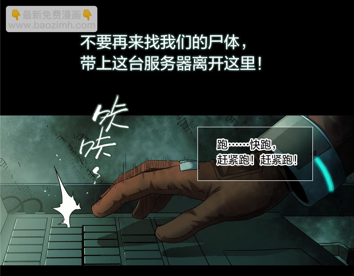 解密篇44 遗言-第121话