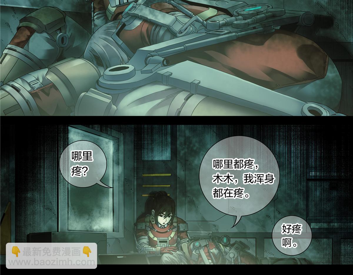 解密篇44 遗言-第121话