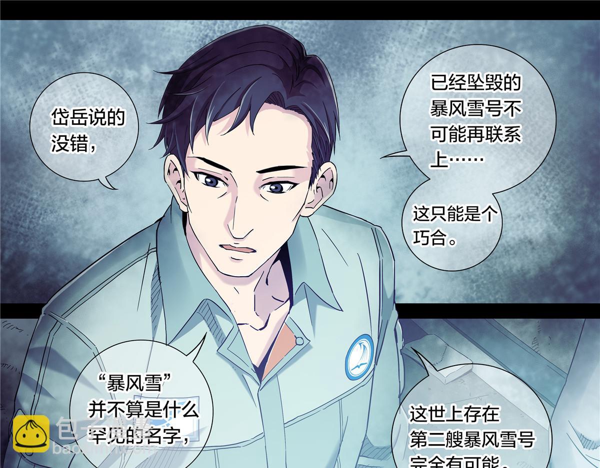 解密篇46 意外之喜-第123话