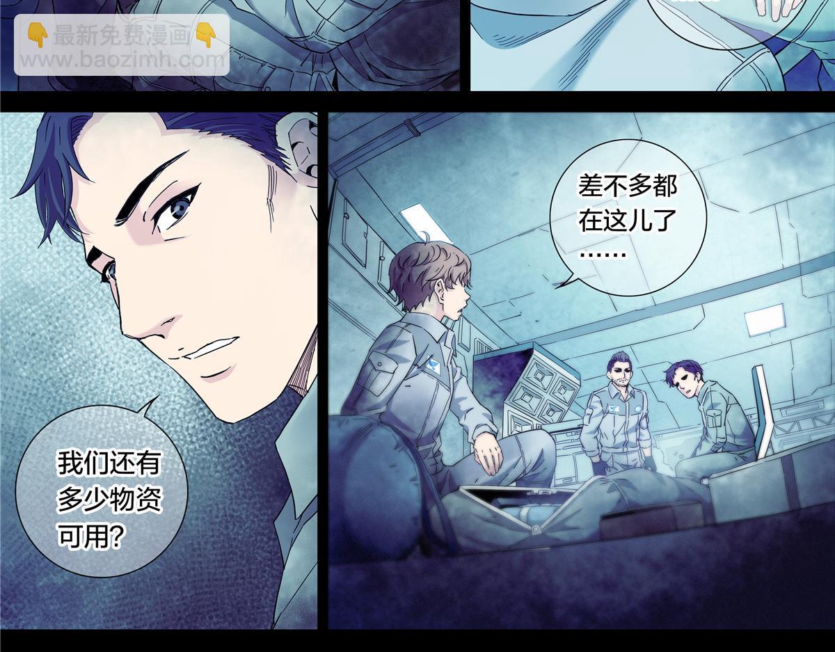 解密篇46 意外之喜-第123话