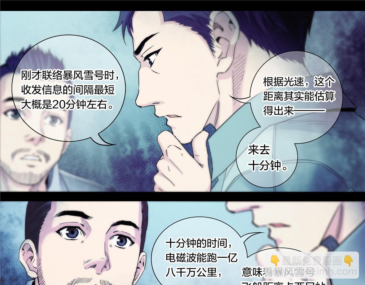 解密篇46 意外之喜-第123话