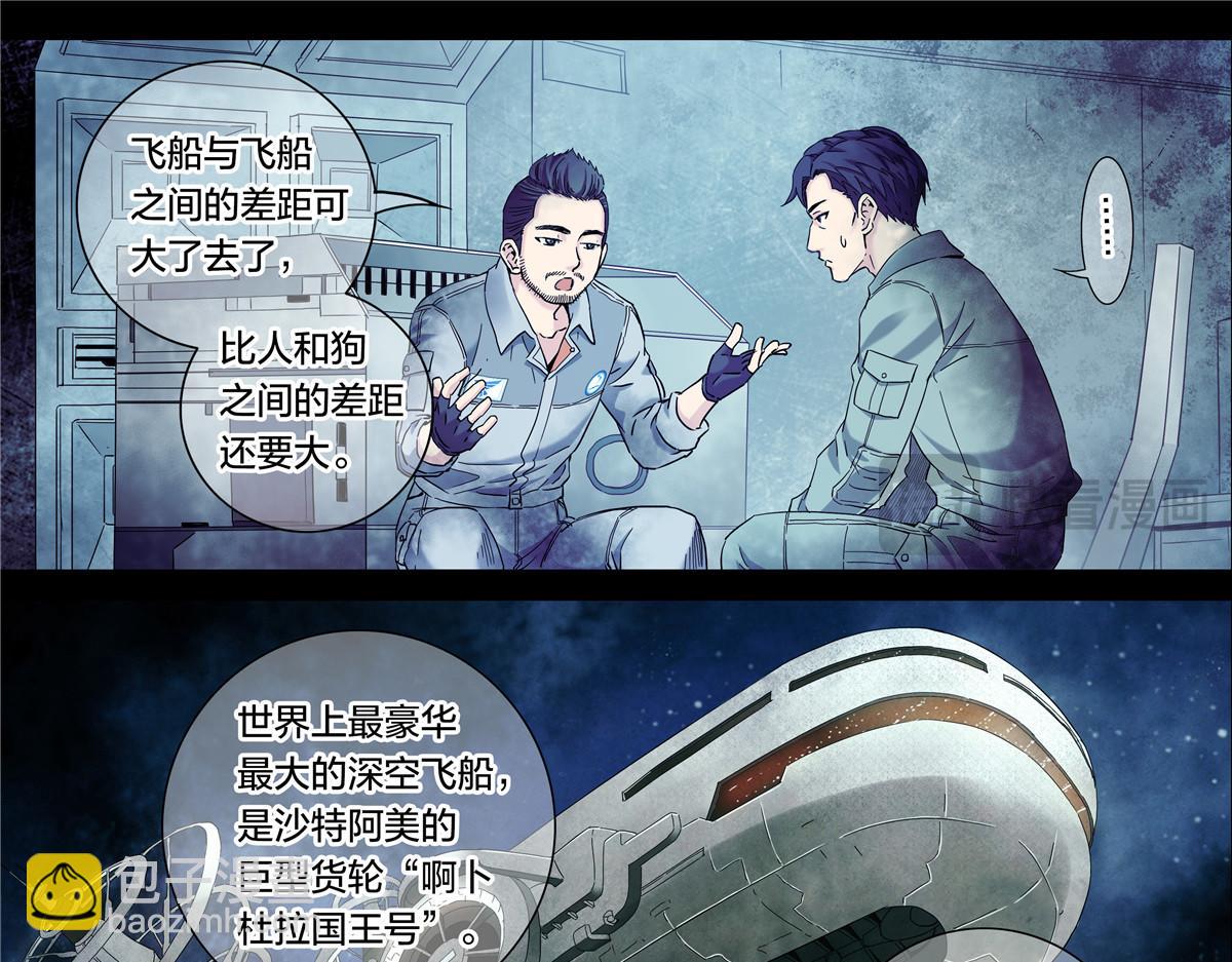 解密篇46 意外之喜-第123话