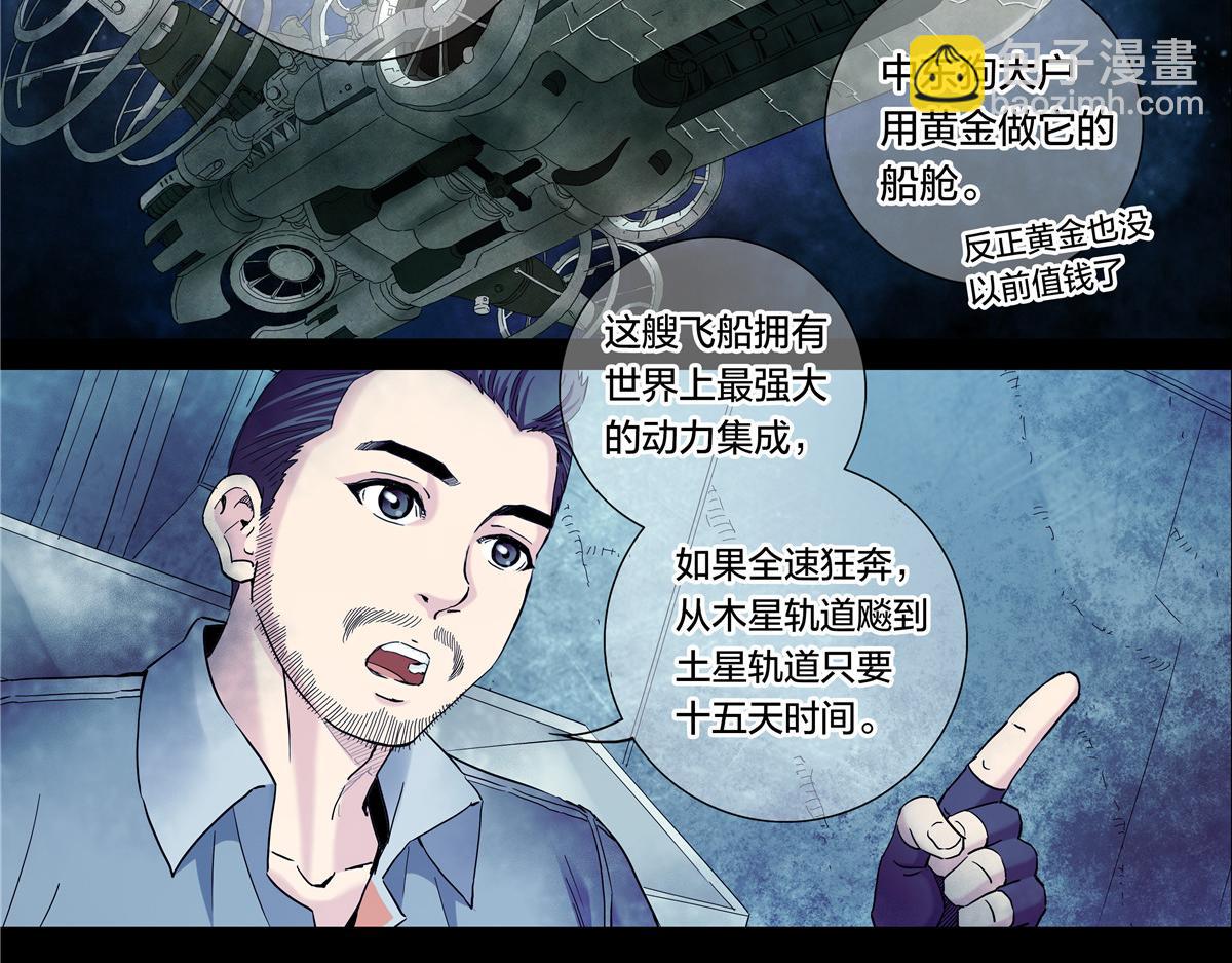 解密篇46 意外之喜-第123话