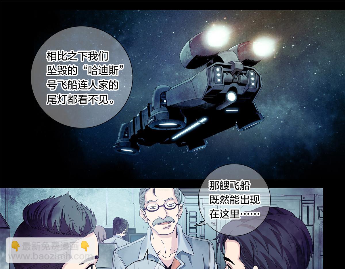 解密篇46 意外之喜-第123话