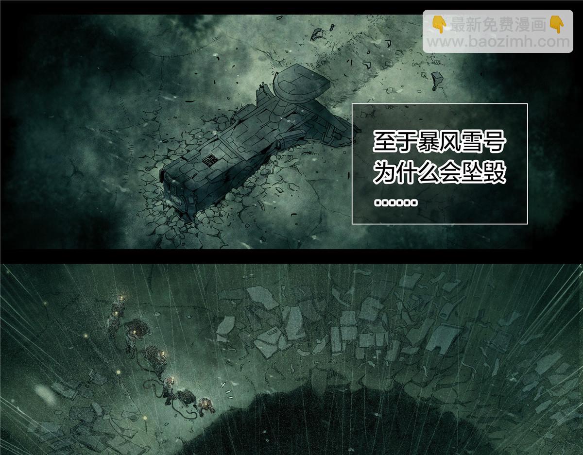 解密篇46 意外之喜-第123话