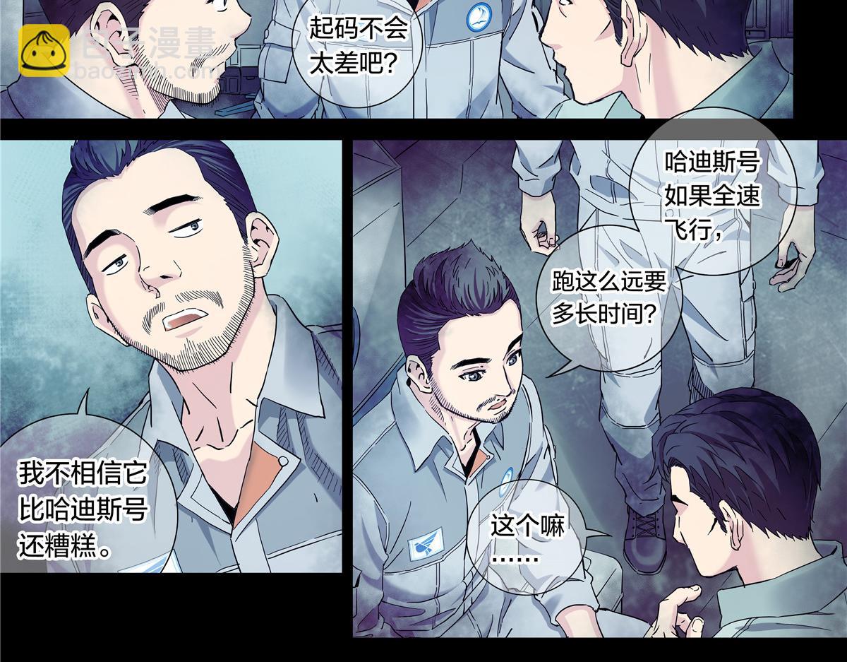 解密篇46 意外之喜-第123话