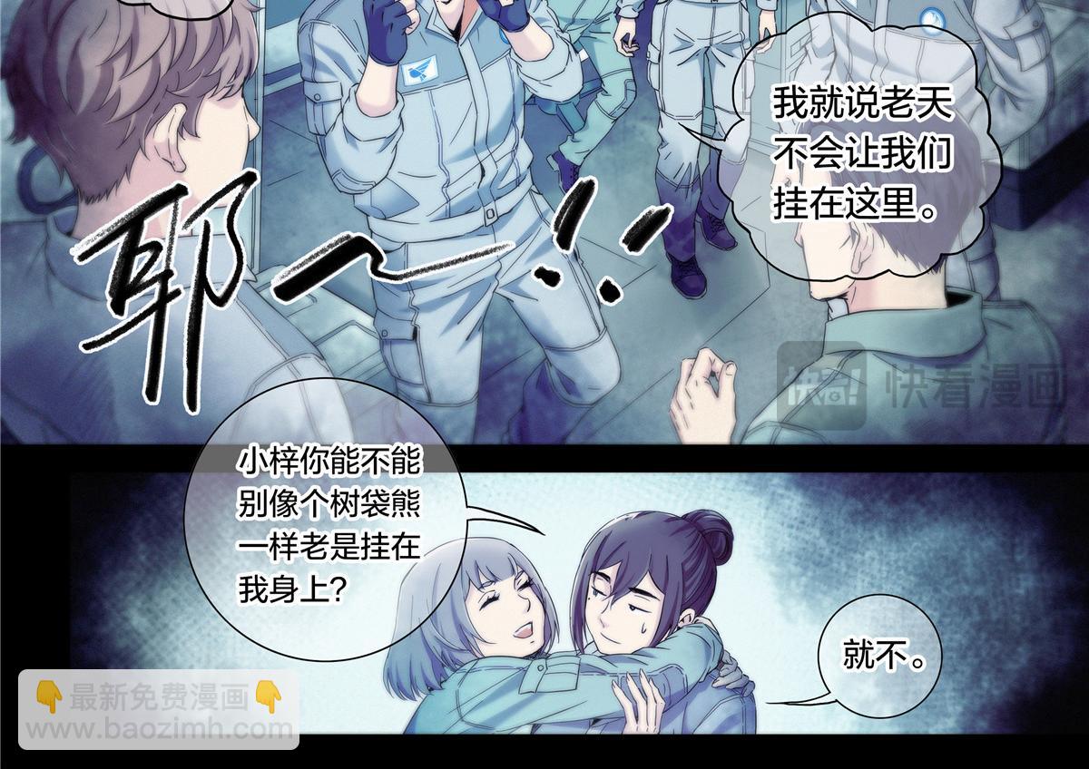 解密篇46 意外之喜-第123话