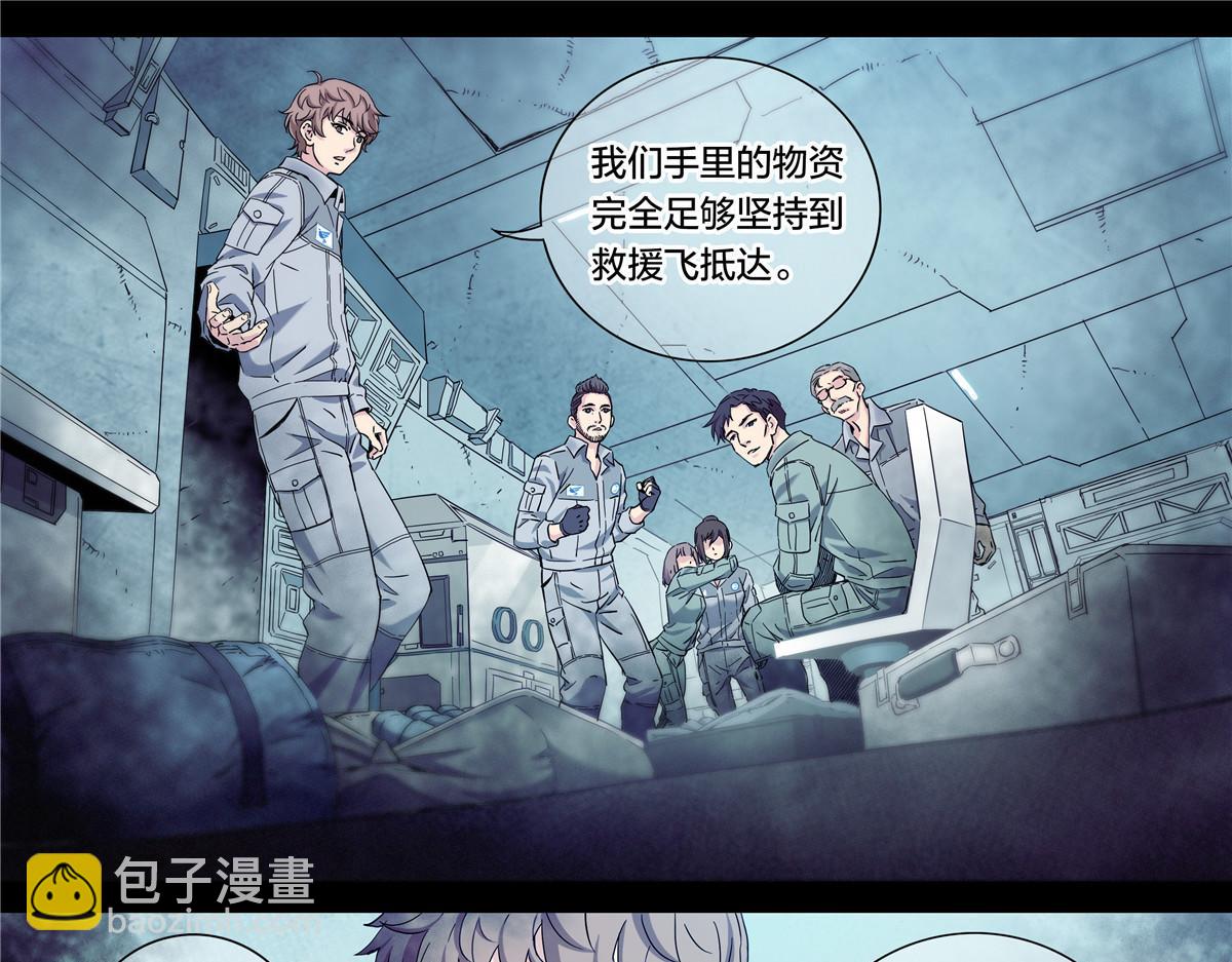 解密篇46 意外之喜-第123话