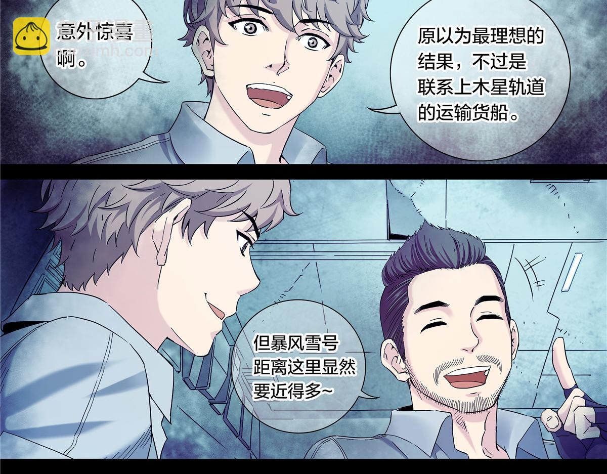 解密篇46 意外之喜-第123话