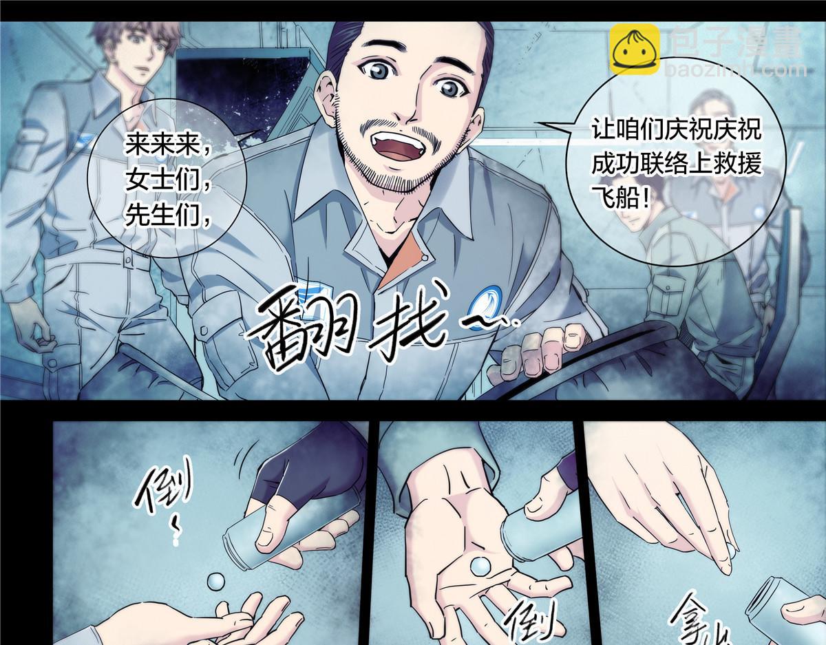 解密篇46 意外之喜-第123话