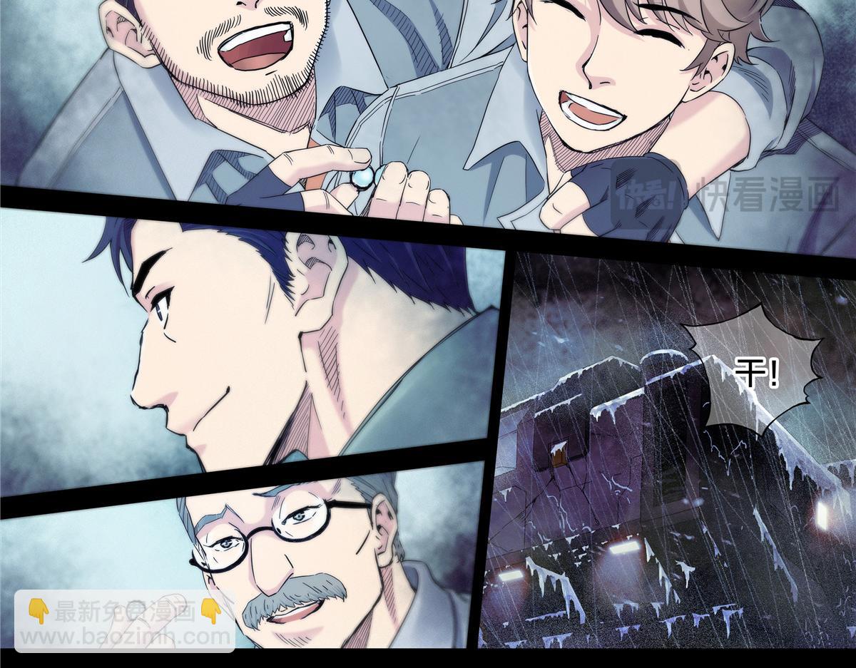 解密篇46 意外之喜-第123话