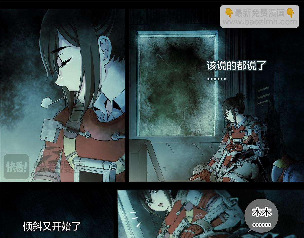 解密篇46 意外之喜-第123话