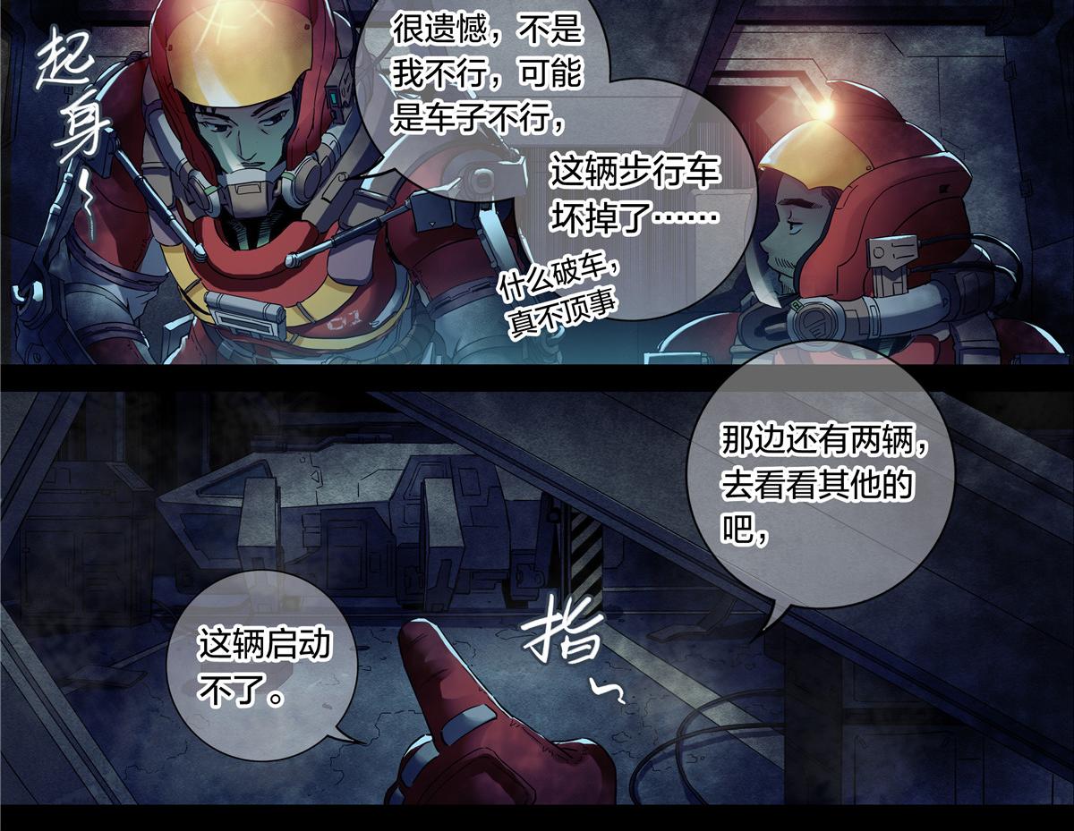 解密篇48 六二重工-第125话