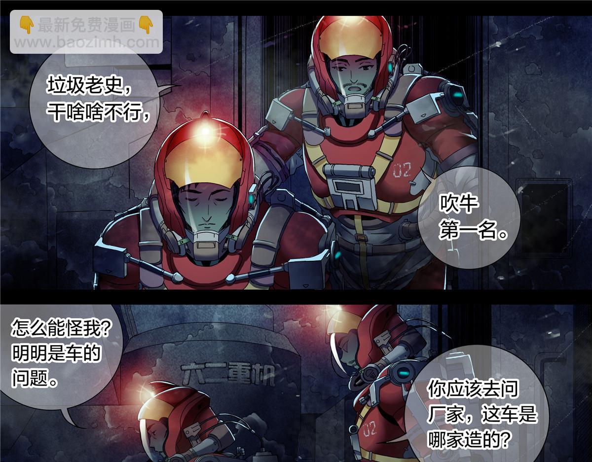 解密篇48 六二重工-第125话