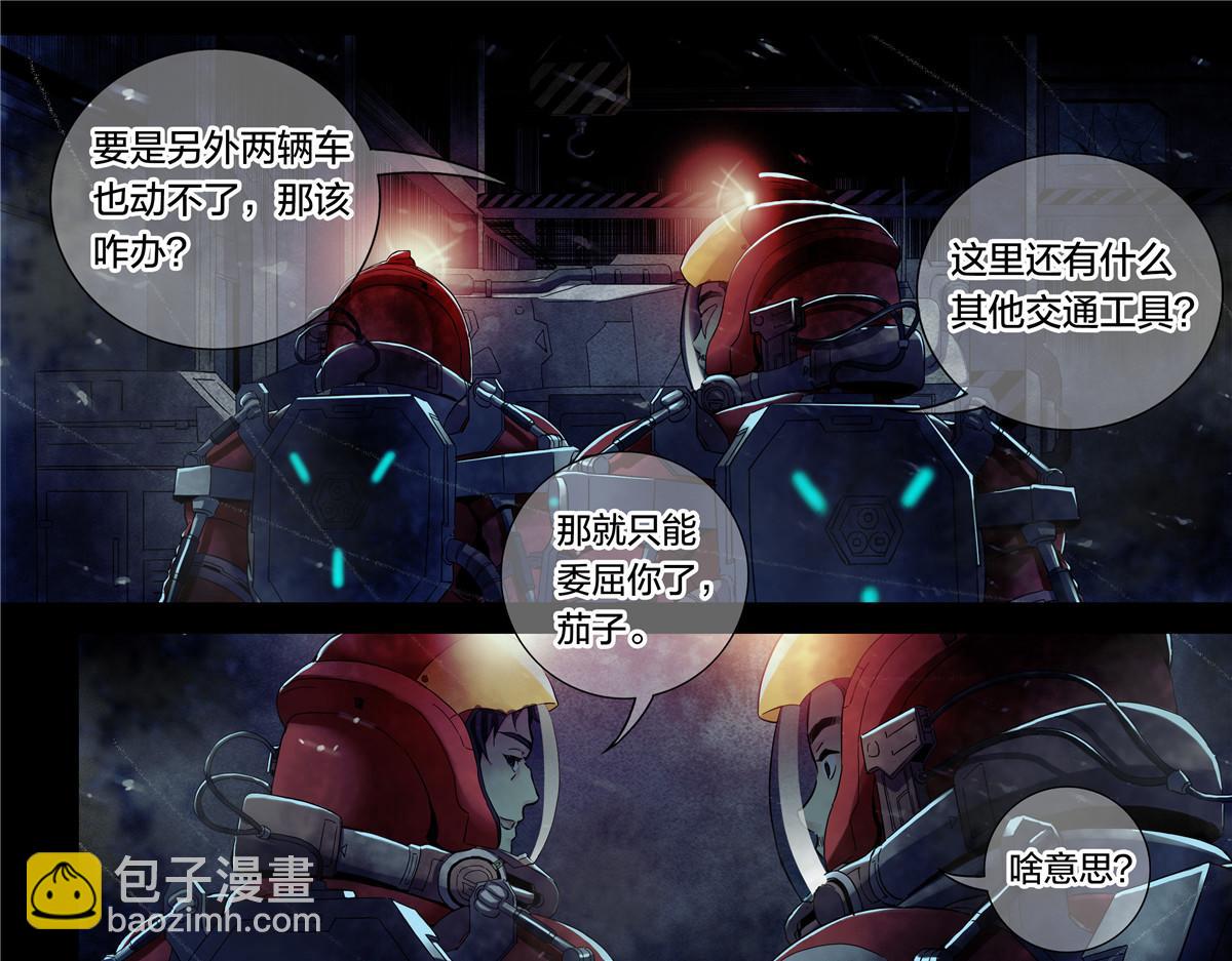 解密篇48 六二重工-第125话