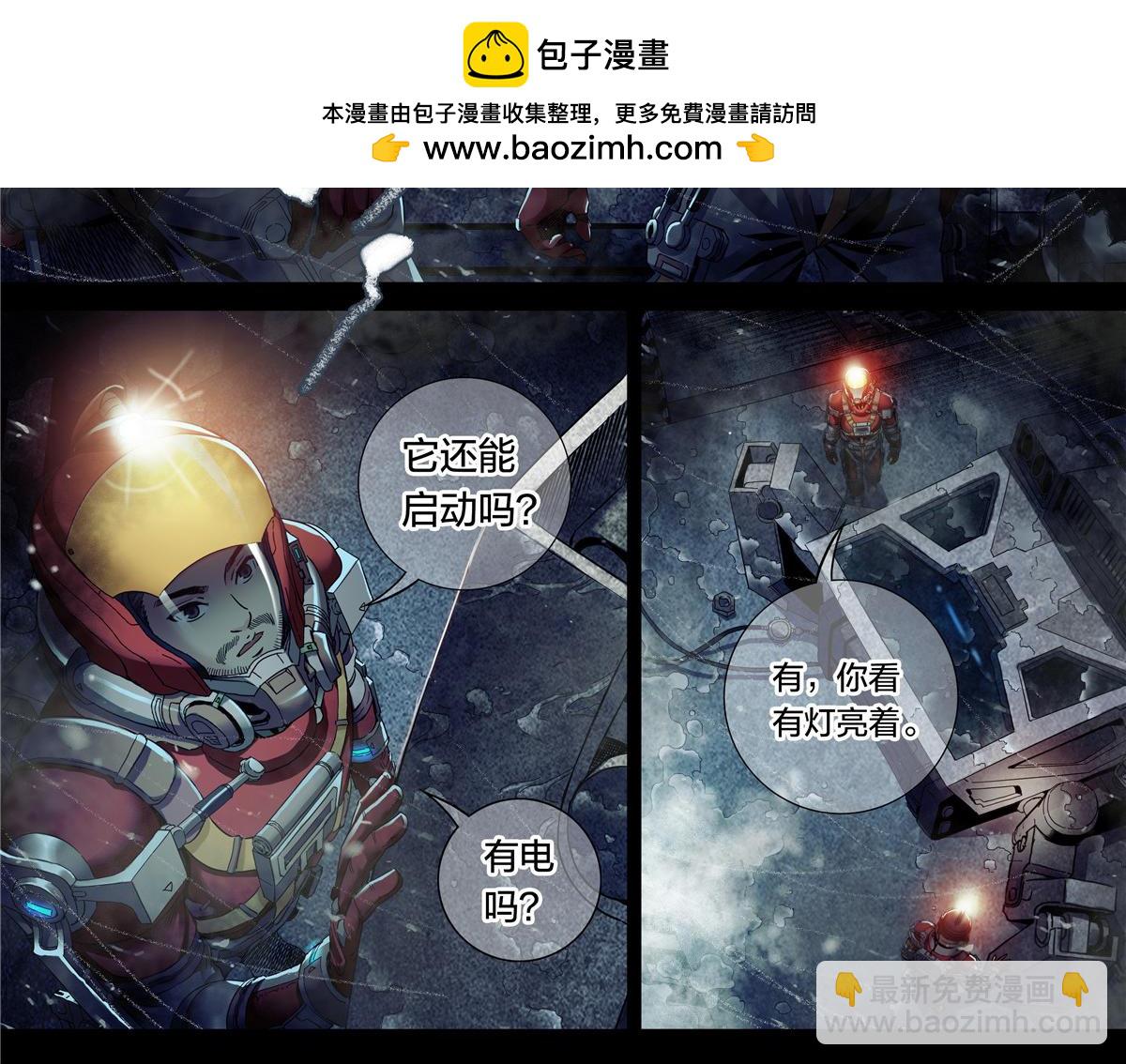 解密篇48 六二重工-第125话