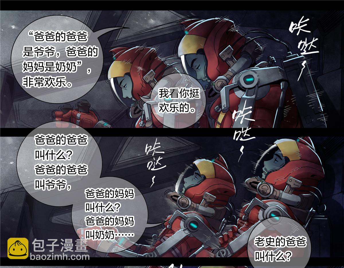 解密篇48 六二重工-第125话