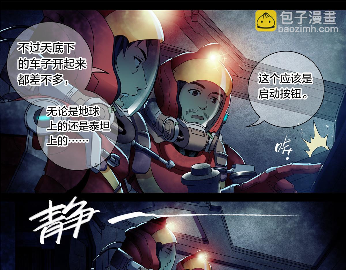 解密篇48 六二重工-第125话