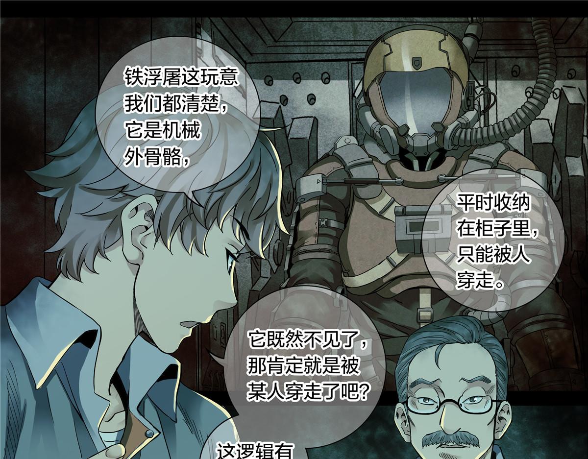 解密篇50 秉烛夜谈-第127话