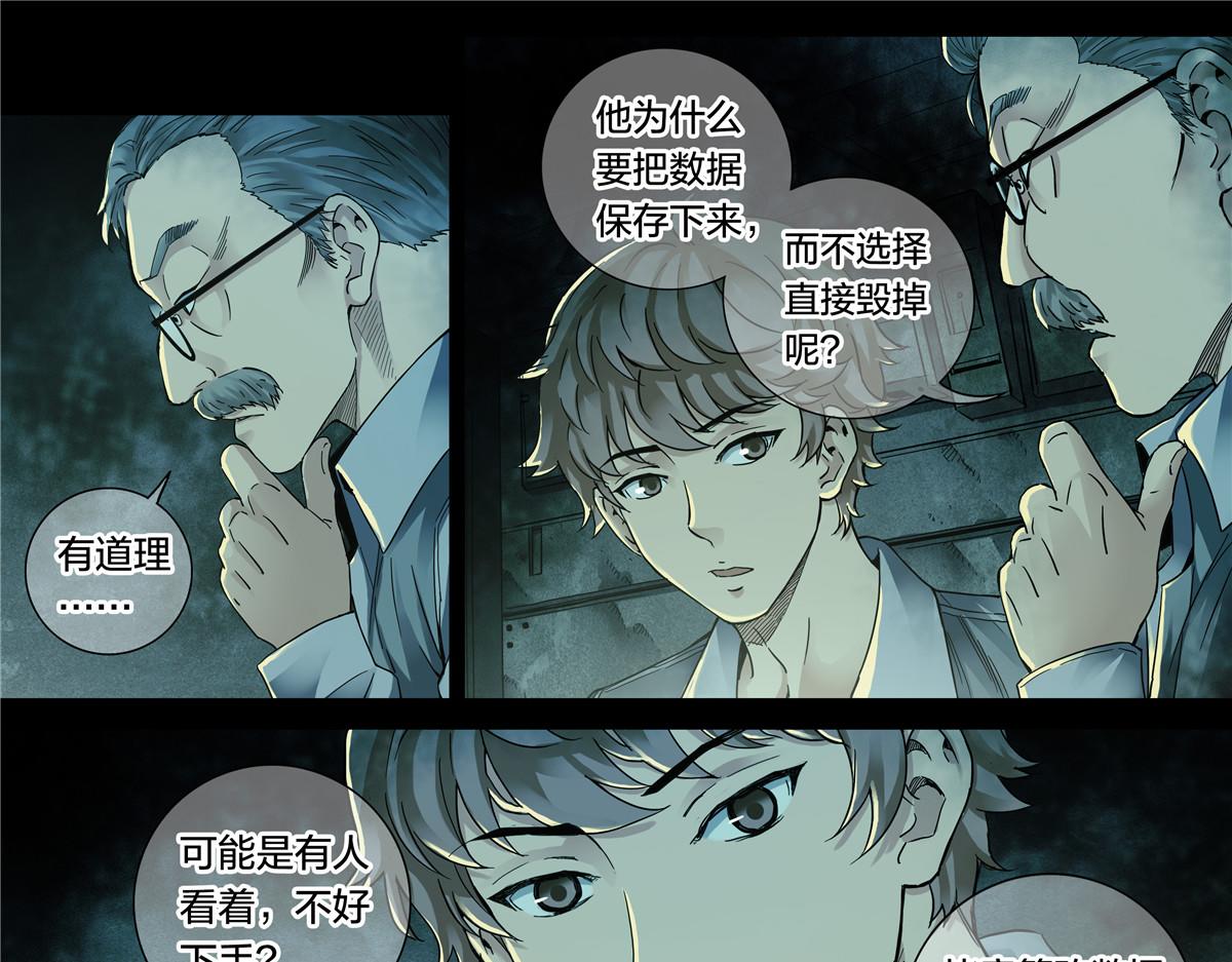 解密篇50 秉烛夜谈-第127话