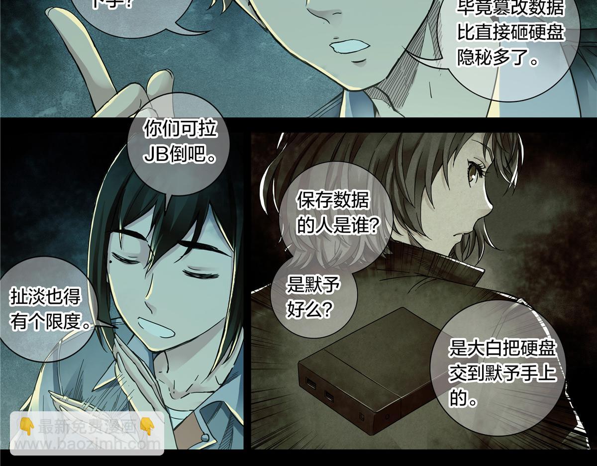 解密篇50 秉烛夜谈-第127话